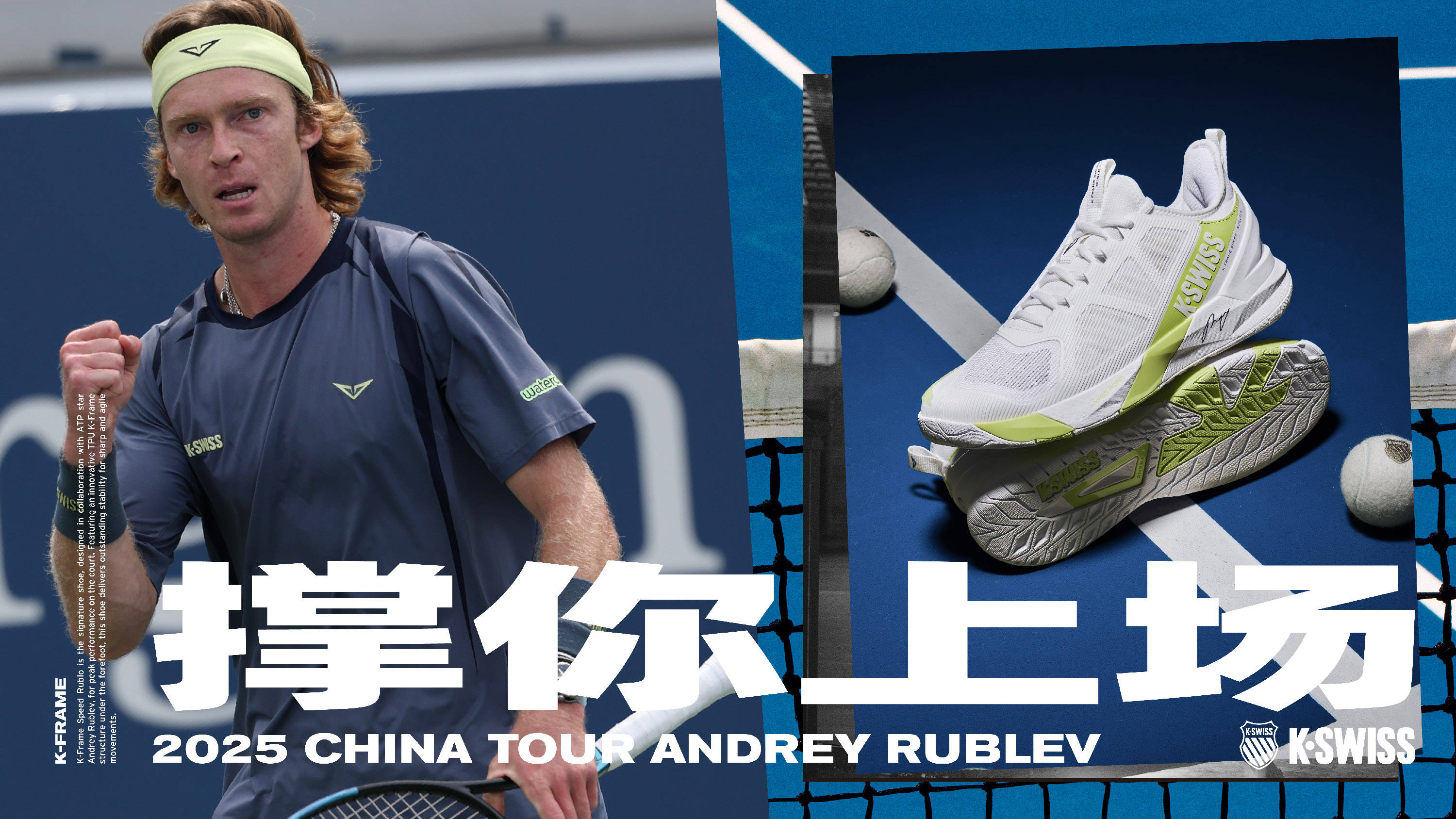 出强大控球 出强大控球