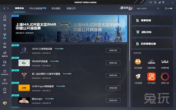 消息称